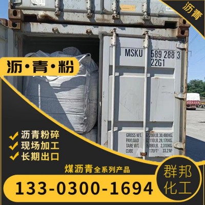 沥青粉沫生产 群邦化工长期粉碎沥青 批发80-120高温改质沥青粉图4