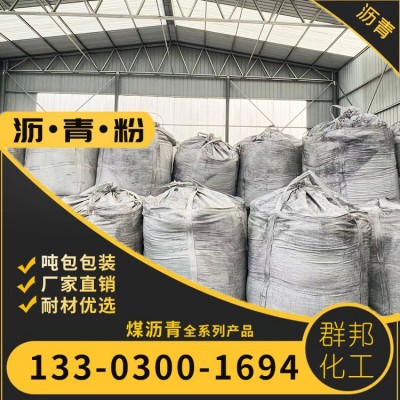 沥青粉沫生产 群邦化工长期粉碎沥青 批发80-120高温改质沥青粉图3