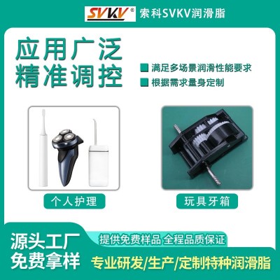 齿轮消音润滑油脂 索科SVKV 塑胶齿轮白色降噪润滑油脂 厂家直销图2