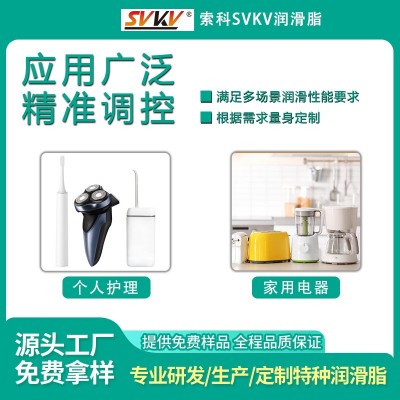 塑胶齿轮油脂 索科SVKV 耐磨损塑胶齿轮润滑脂 消音润滑油脂图2