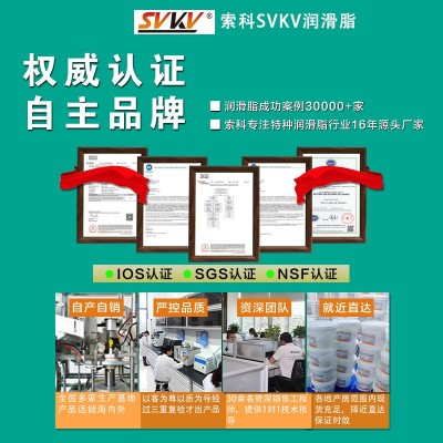 塑胶齿轮油脂 索科SVKV 耐磨损塑胶齿轮润滑脂 消音润滑油脂图4