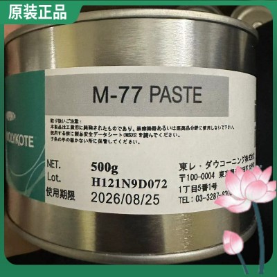 原装日本摩力克MOLYKOTE M-77 PASTE刹车片制动器金属摩擦润滑脂图2