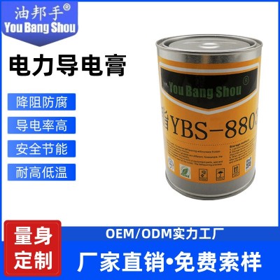 油邦手 电力复合脂 导电润滑脂高低温导电环轴承润滑脂导电膏厂家图2