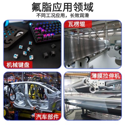 杜邦Krytox 替代GPL205全氟聚醚润滑脂 汽车装配机械 键盘轴氟素脂图3