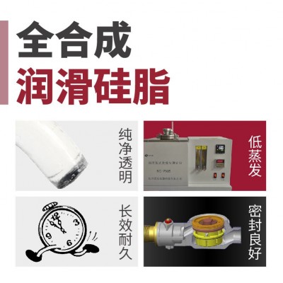 HOTOLUBE虎头 全合成润滑硅脂220度无色透明医疗 高温润滑硅油脂图3