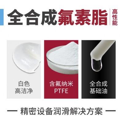 HOTOLUBE虎头 全合成氟素脂-40+220度白色丝轮PTFE塑料橡 胶润滑脂图2