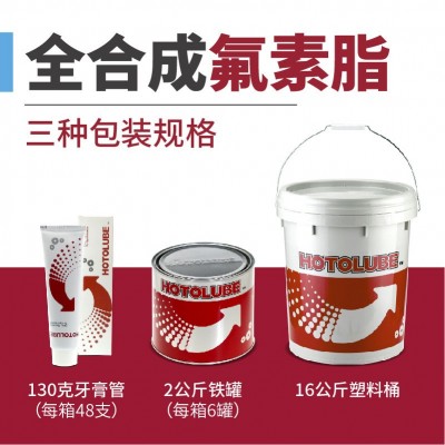 HOTOLUBE虎头 全合成氟素脂-40+220度白色丝轮PTFE塑料橡 胶润滑脂图3