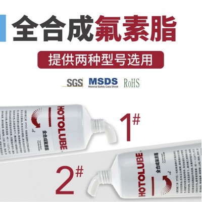 HOTOLUBE虎头 全合成氟素脂-40+220度白色丝轮PTFE塑料橡 胶润滑脂图4