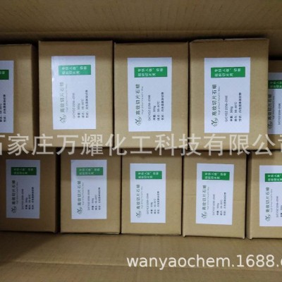 大量供应病理切片石蜡 医用石蜡 块状石蜡 高效 稳定性佳图4
