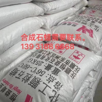 供应石蜡58-60 半精炼石蜡 白石蜡 晶型蜡 块状蜡 厂家图2