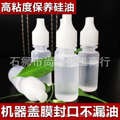 10ml硅油耐高温二甲基硅油弹弓皮筋硅油高压气筒保养油绝缘油图5