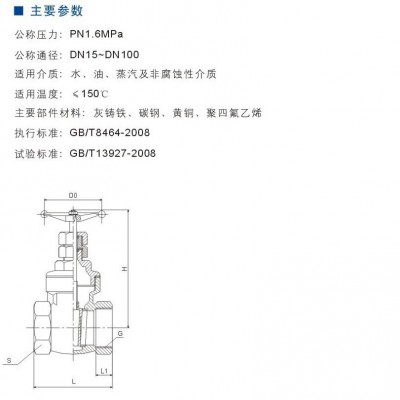 Z15T-16闸板阀天才闸阀工业闸板阀Z15T-16丝口闸阀螺纹闸阀图2
