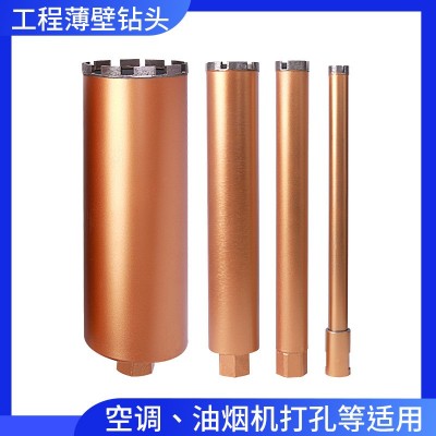 加长型金刚石薄壁水钻头空调钻孔取芯桥梁钻孔专用图4