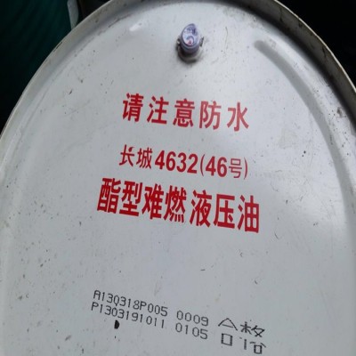 长城4632酯型难燃液压油46号 重庆批发润滑油 润滑脂 量大从优图3