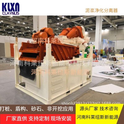 泥沙分离机建筑打桩泥浆过滤净化处理设备细石回收泥浆干湿分离器图4