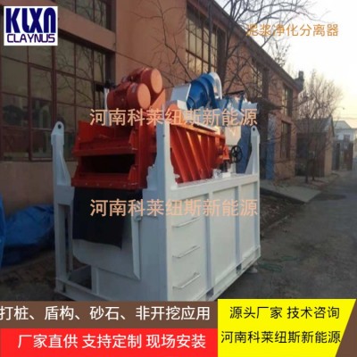 泥沙分离机建筑打桩泥浆过滤净化处理设备细石回收泥浆干湿分离器图2