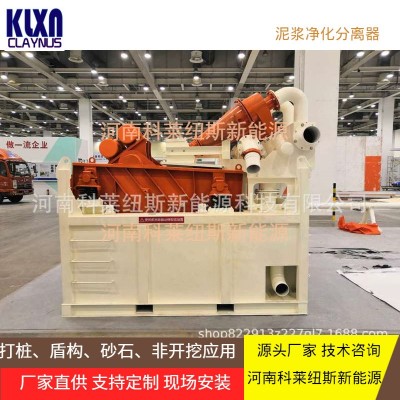 泥沙分离机建筑打桩泥浆过滤净化处理设备细石回收泥浆干湿分离器图3