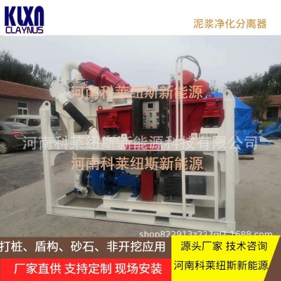 泥沙分离机建筑打桩泥浆过滤净化处理设备细石回收泥浆干湿分离器图5