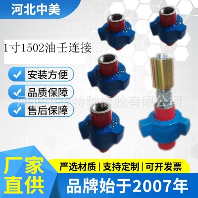 1寸1502由壬厂家FIG 15000psi油田钻采焊接丝扣螺纹锤击 高压由壬图2