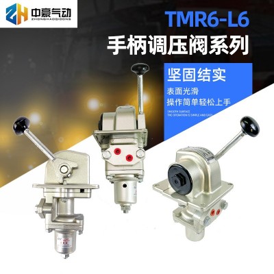 定位手柄调压阀TMR6-L6-D船舶复定位单向调压气控阀ATR6膜片QY406图3
