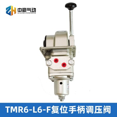 定位手柄调压阀TMR6-L6-D船舶复定位单向调压气控阀ATR6膜片QY406图4