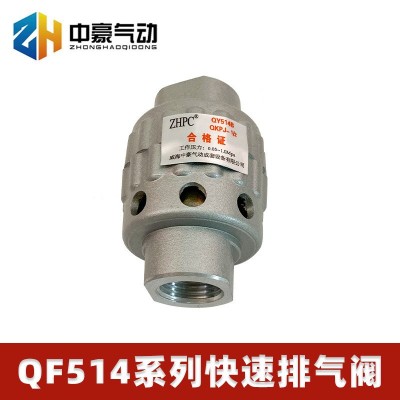 QF514快速排气阀QF514C快放阀QF514D排气阀QF514B气动钻采用图3