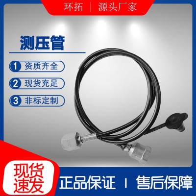 液压测压软管耐高温液压系统高压测压管表线总成设备尼龙树脂管件图2