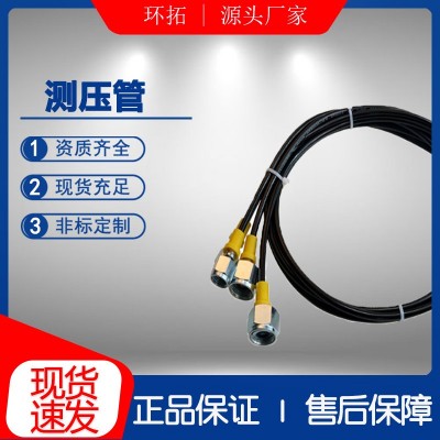 液压测压软管耐高温液压系统高压测压管表线总成设备尼龙树脂管件图4