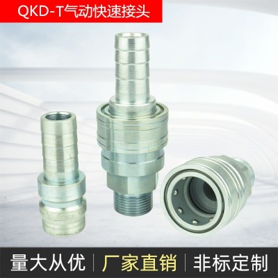 QKD-T风管快速接头DN25电解铝1寸开放式铝厂测压qkd气动快速接头图3