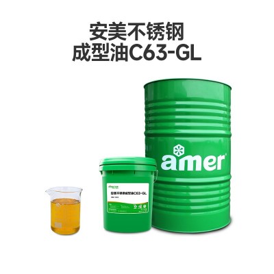 不锈钢专用冲压成型油抗磨高润滑环保冷轧钢板汽车配件薄板拉伸油图2