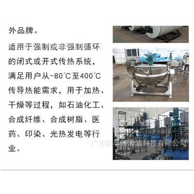 越孚导热油高温300度320号350#太阳能热水器锅炉反应釜夹层锅传热图4