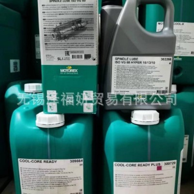 MOTOREX SPINDLE LUBE ISO VG68 5L/4L 主轴油 999代表图3