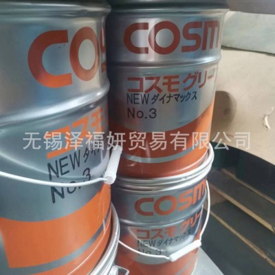 COSMO GREASE DYNAMAX NO.3 润滑脂图2