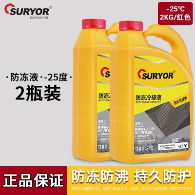 防冻液汽车冷却液零下 -25度红色绿色水箱宝轿车发动机长效冷冻液图2