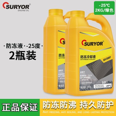 防冻液汽车冷却液零下 -25度红色绿色水箱宝轿车发动机长效冷冻液图3