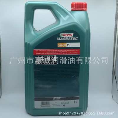 嘉实多机油 磁护 5W-30 5L SP 全合成机油 汽车机油 汽车润滑油5L图2