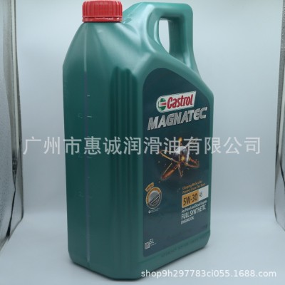 嘉实多机油 磁护 5W-30 5L SP 全合成机油 汽车机油 汽车润滑油5L图4