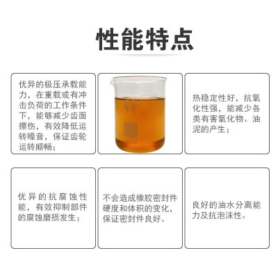 工业重负荷齿轮油CKD-68#100#150#220#矿山专用齿轮油现货供应图2