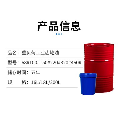 工业重负荷齿轮油CKD-68#100#150#220#矿山专用齿轮油现货供应图5