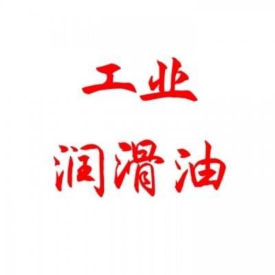 抗磨液压油 高压抗磨液压油32 46 68 100高端设备专用进口添加剂图3