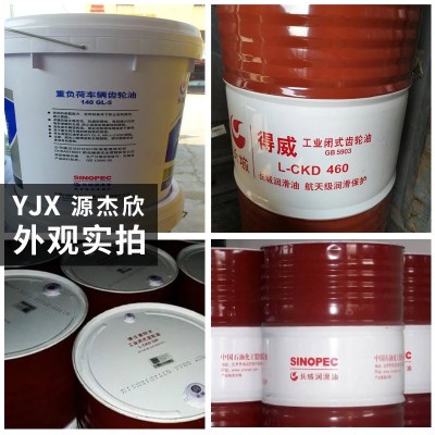 长城变压器油 0°/I-10°C/I-40°C绝缘油10#25#45号变压器冷却油图3