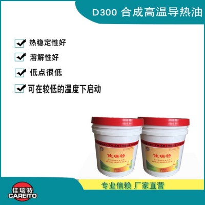 厂家批发佳瑞特烷基苯合成高温导热油300#k氧化热媒油载体传热油图2