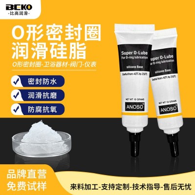 10克装润滑硅脂silicone防水密封硅脂密封圈手电筒阀门 仪表润滑硅