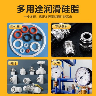10克装润滑硅脂silicone防水密封硅脂密封圈手电筒阀门 仪表润滑硅图2