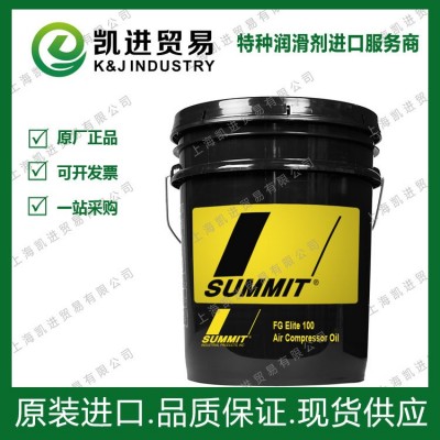美国SUMMIT工业润滑油脂图2