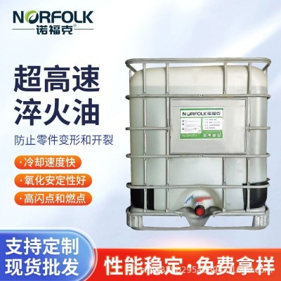 超高速淬火油工业用真空快速冷却液抗氧化厂家批发超高速淬火油图3