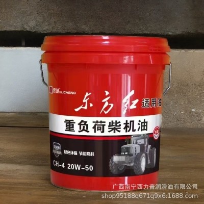 东方红、重负荷柴机油、液压传动两用油图3