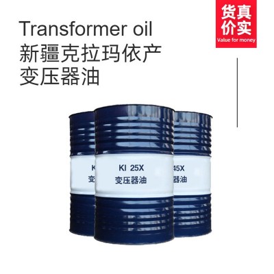 昆仑KI 25X变压器油 工业齿轮机械润滑油 高压电力发电站变压器油图5