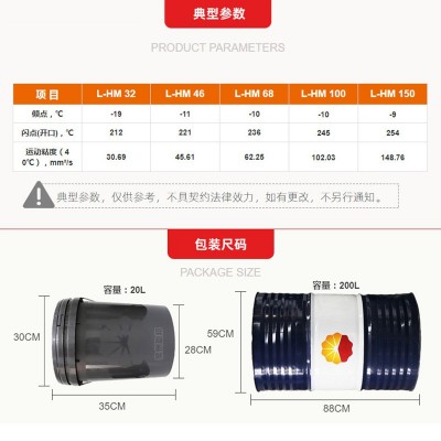 昆仑 L-HM68液压油 工业数控机床挖掘机起重机液压传动油 批发图2