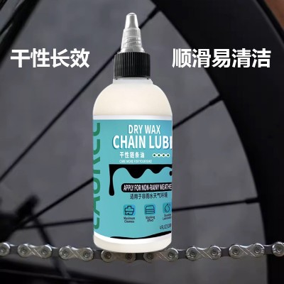 现货自行车链条油公路车山地车不沾灰干性链条蜡清洁湿性 润滑油图4
